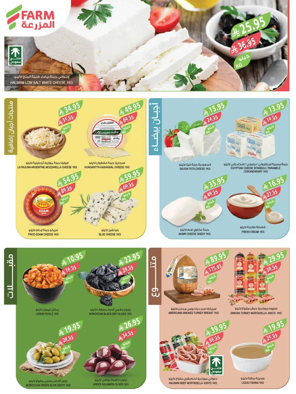 Vegetable & Fruits Festival Vegetable & Fruits Festival In Farm Store Dhahran