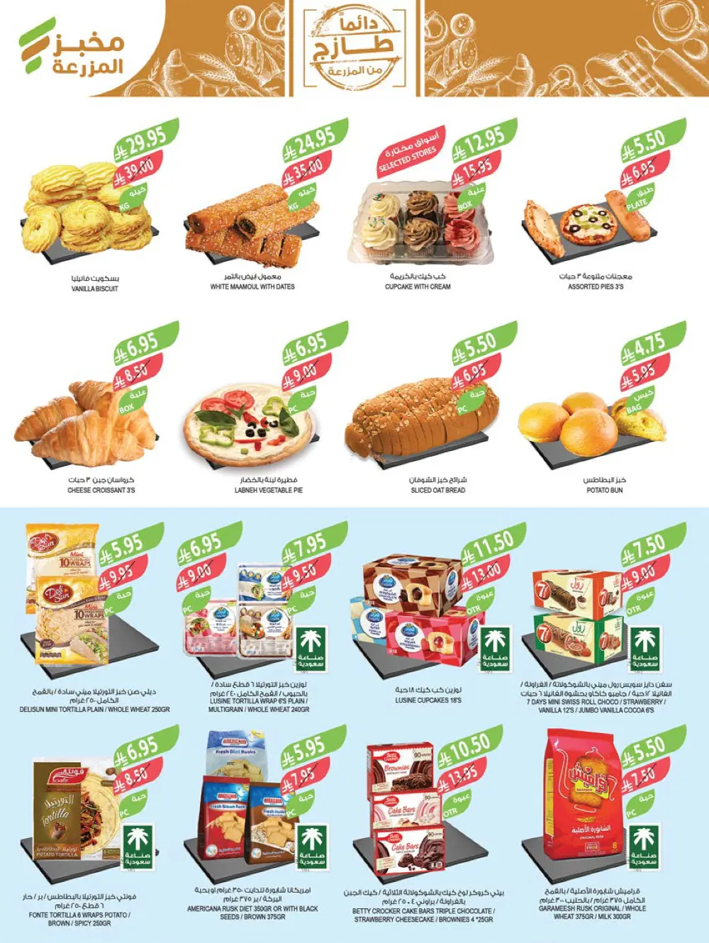 Vegetable & Fruits Festival Vegetable & Fruits Festival In Farm Store Dhahran