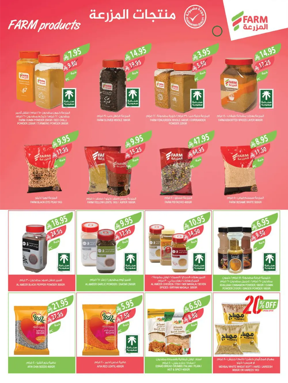 Vegetable & Fruits Festival Vegetable & Fruits Festival In Farm Store Dhahran