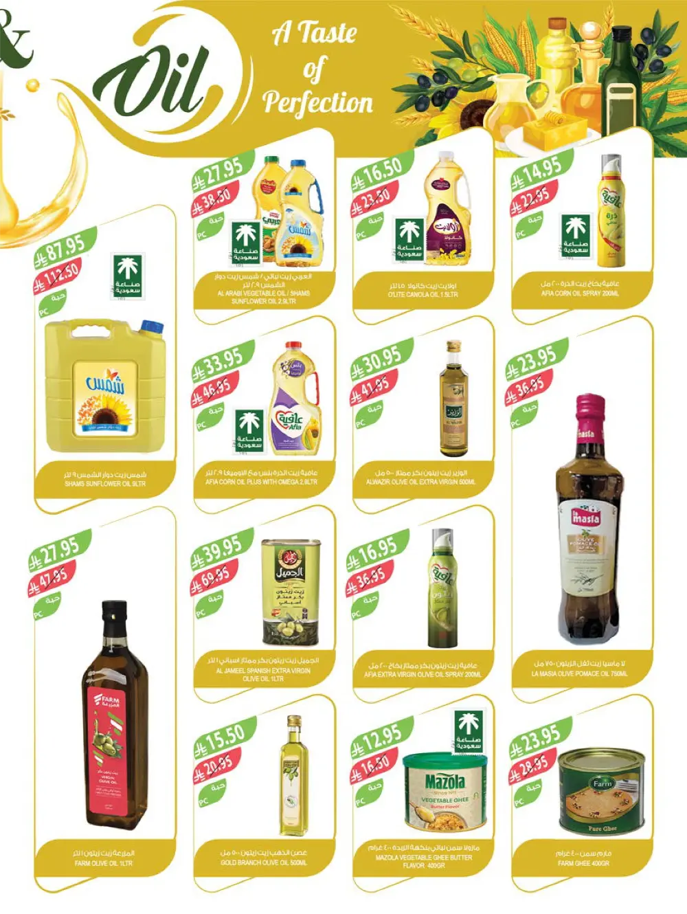 Vegetable & Fruits Festival Vegetable & Fruits Festival In Farm Store Dhahran