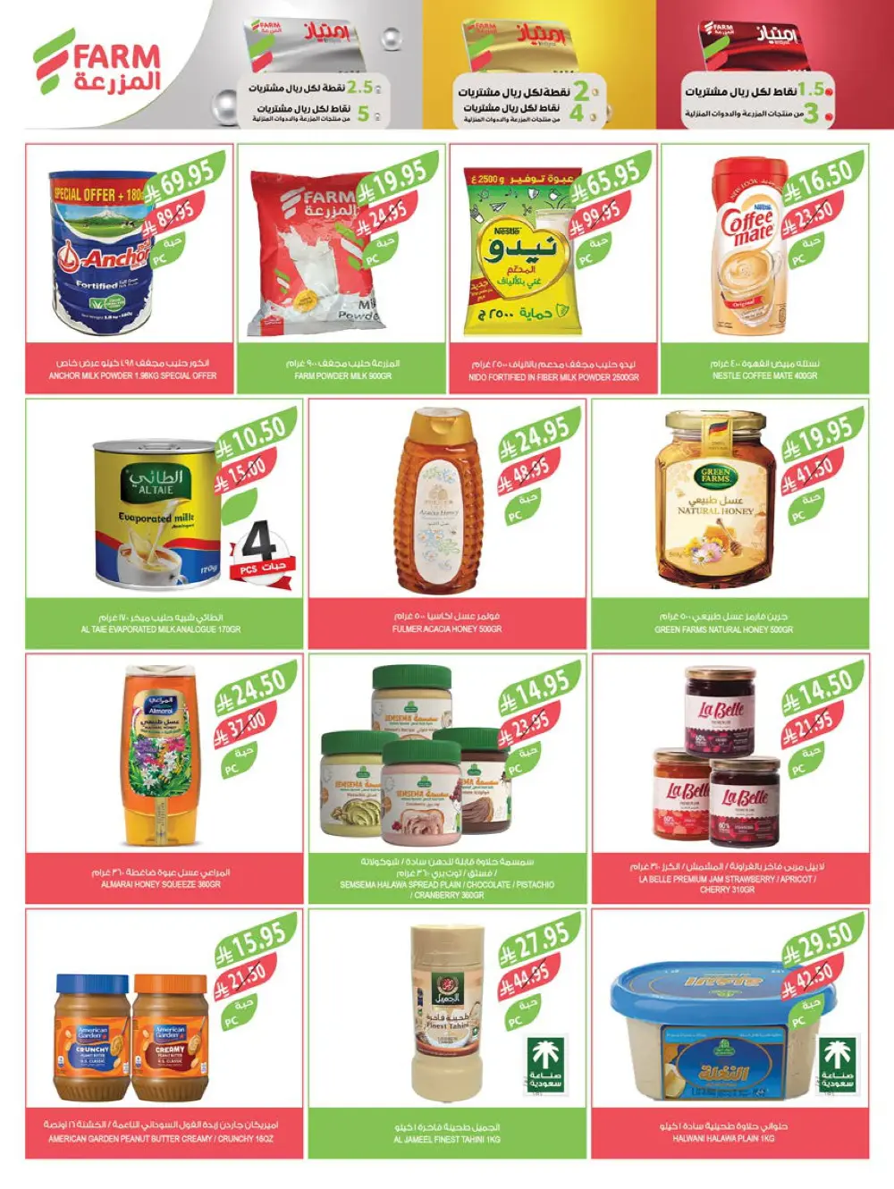 Vegetable & Fruits Festival Vegetable & Fruits Festival In Farm Store Dhahran