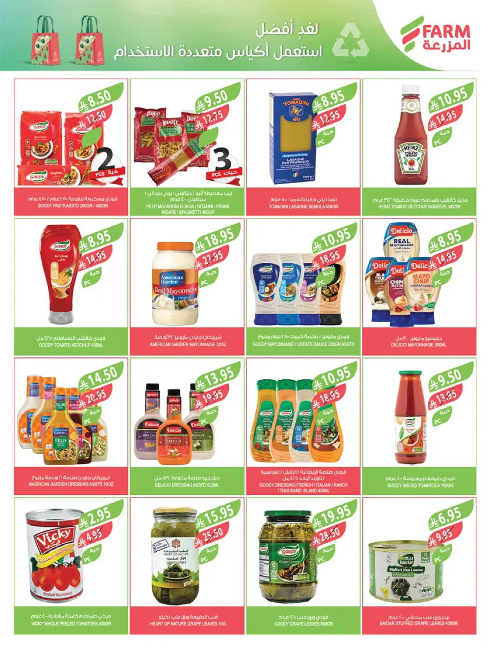 Vegetable & Fruits Festival Vegetable & Fruits Festival In Farm Store Dhahran