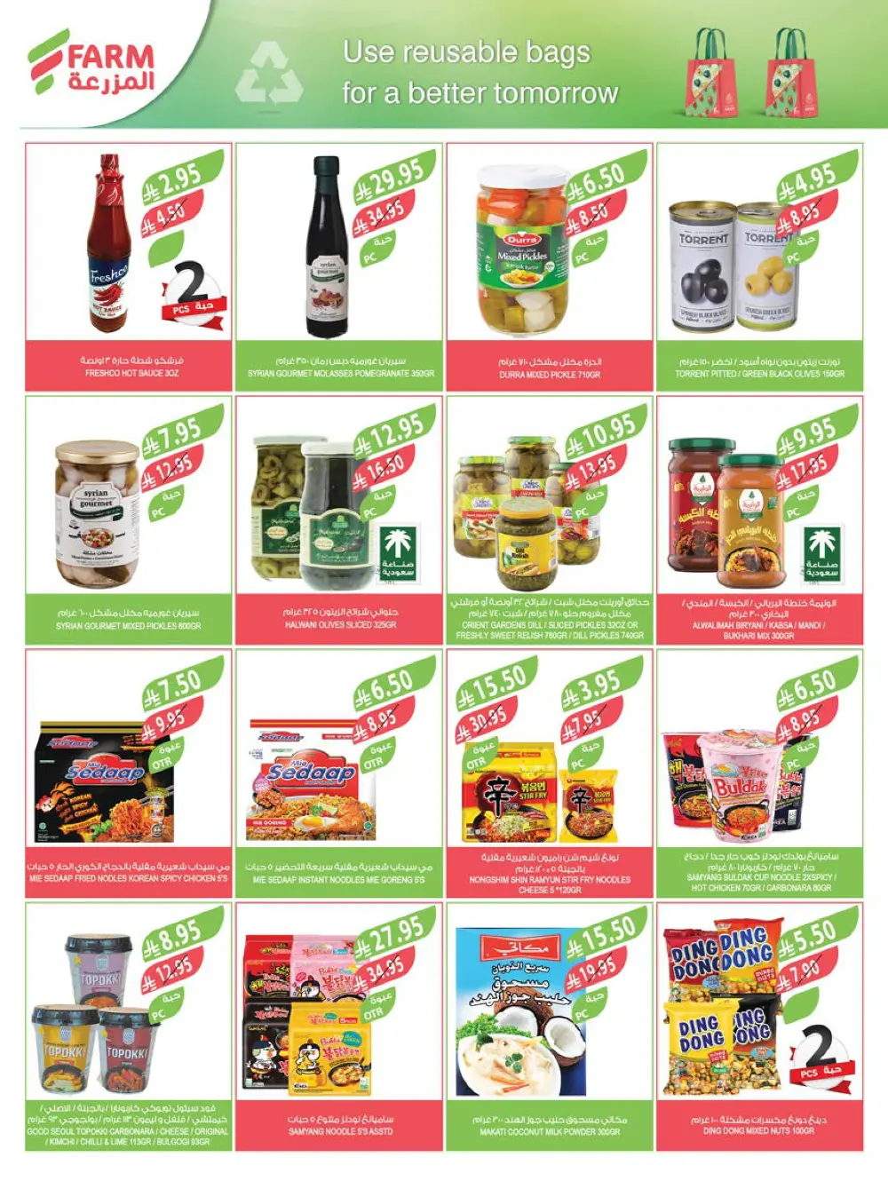 Vegetable & Fruits Festival Vegetable & Fruits Festival In Farm Store Dhahran