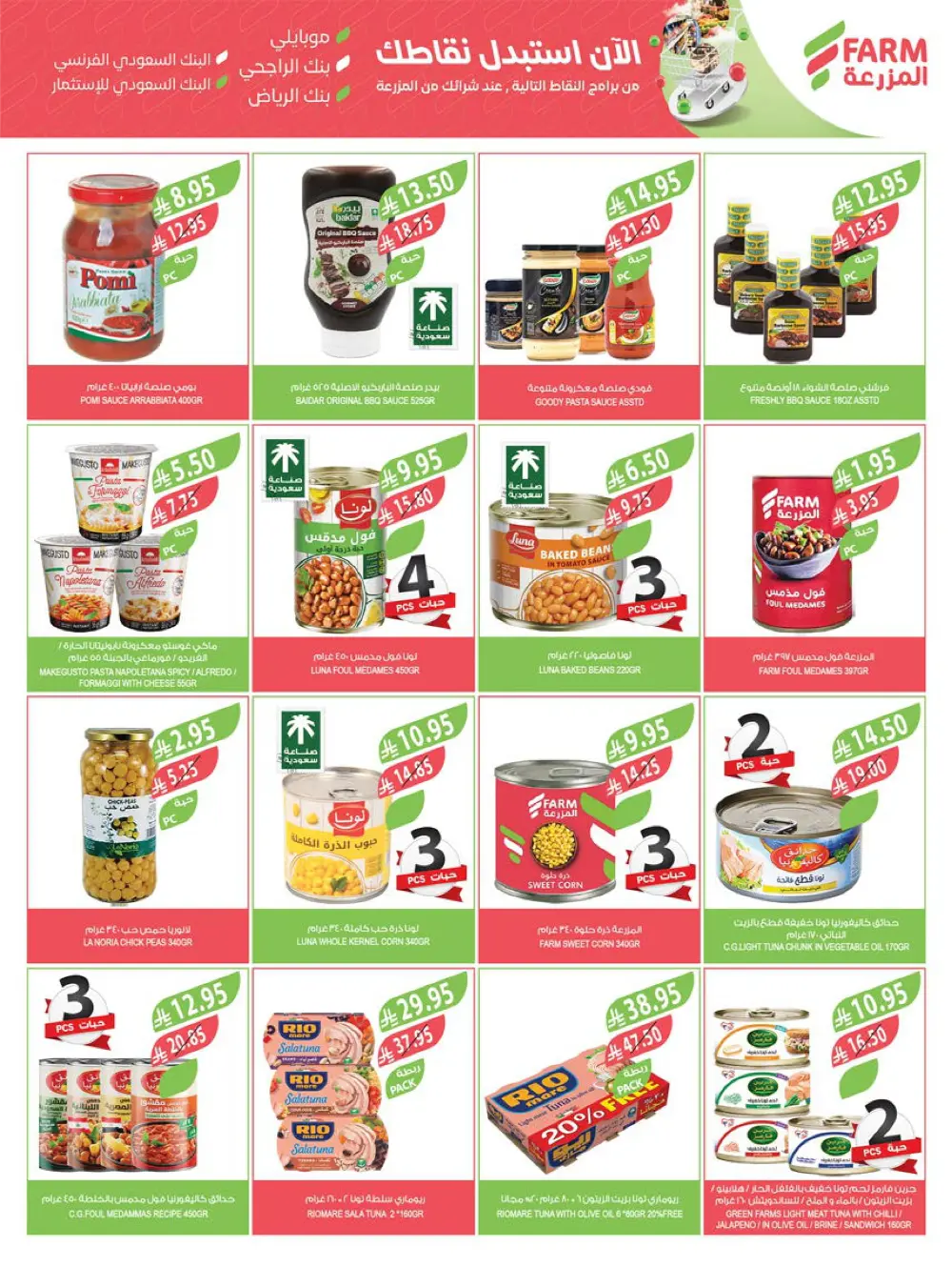 Vegetable & Fruits Festival Vegetable & Fruits Festival In Farm Store Dhahran