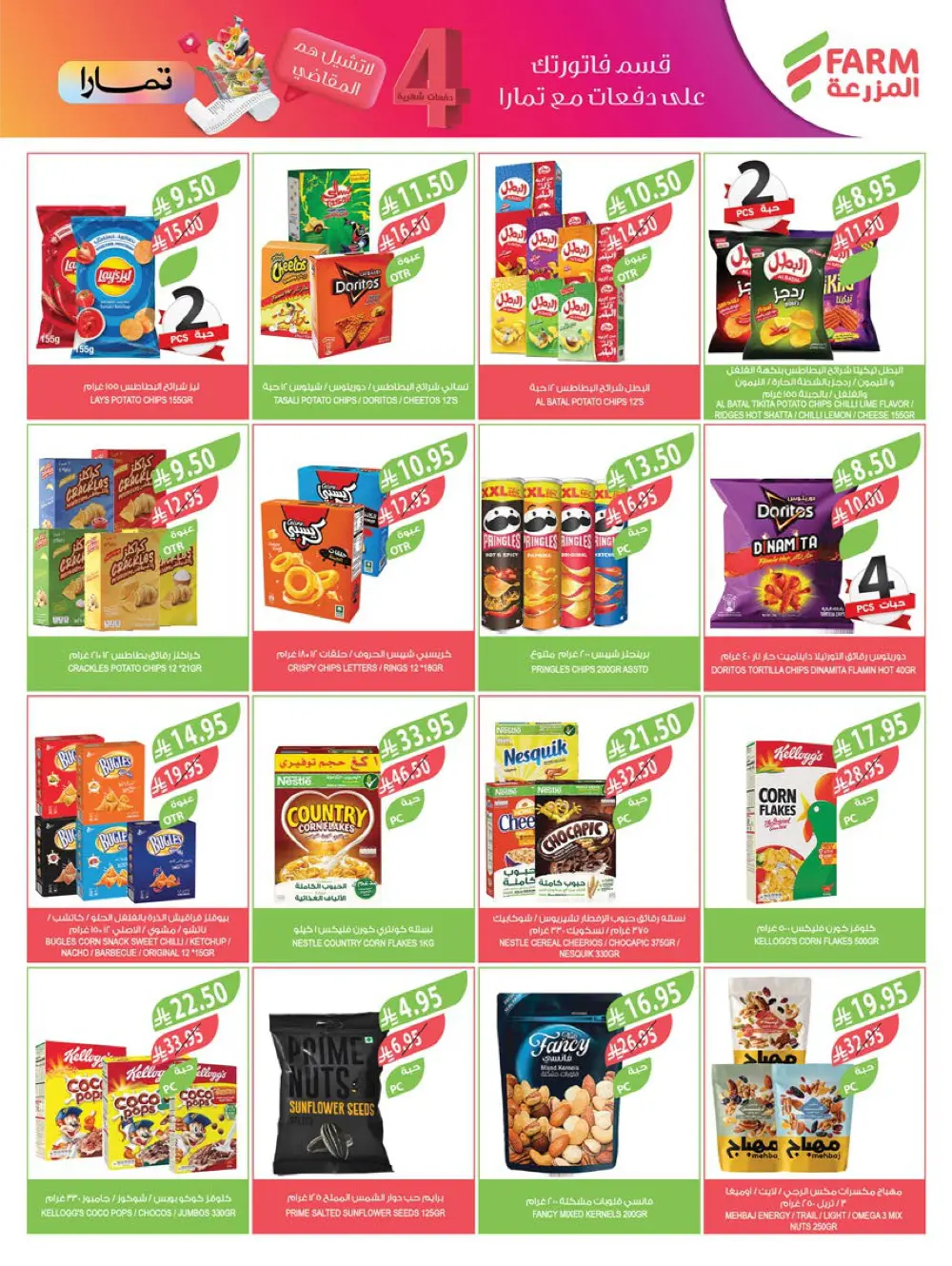 Vegetable & Fruits Festival Vegetable & Fruits Festival In Farm Store Dhahran