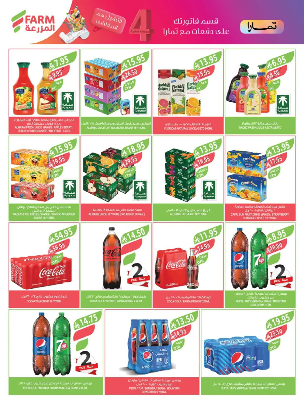 Vegetable & Fruits Festival Vegetable & Fruits Festival In Farm Store Dhahran