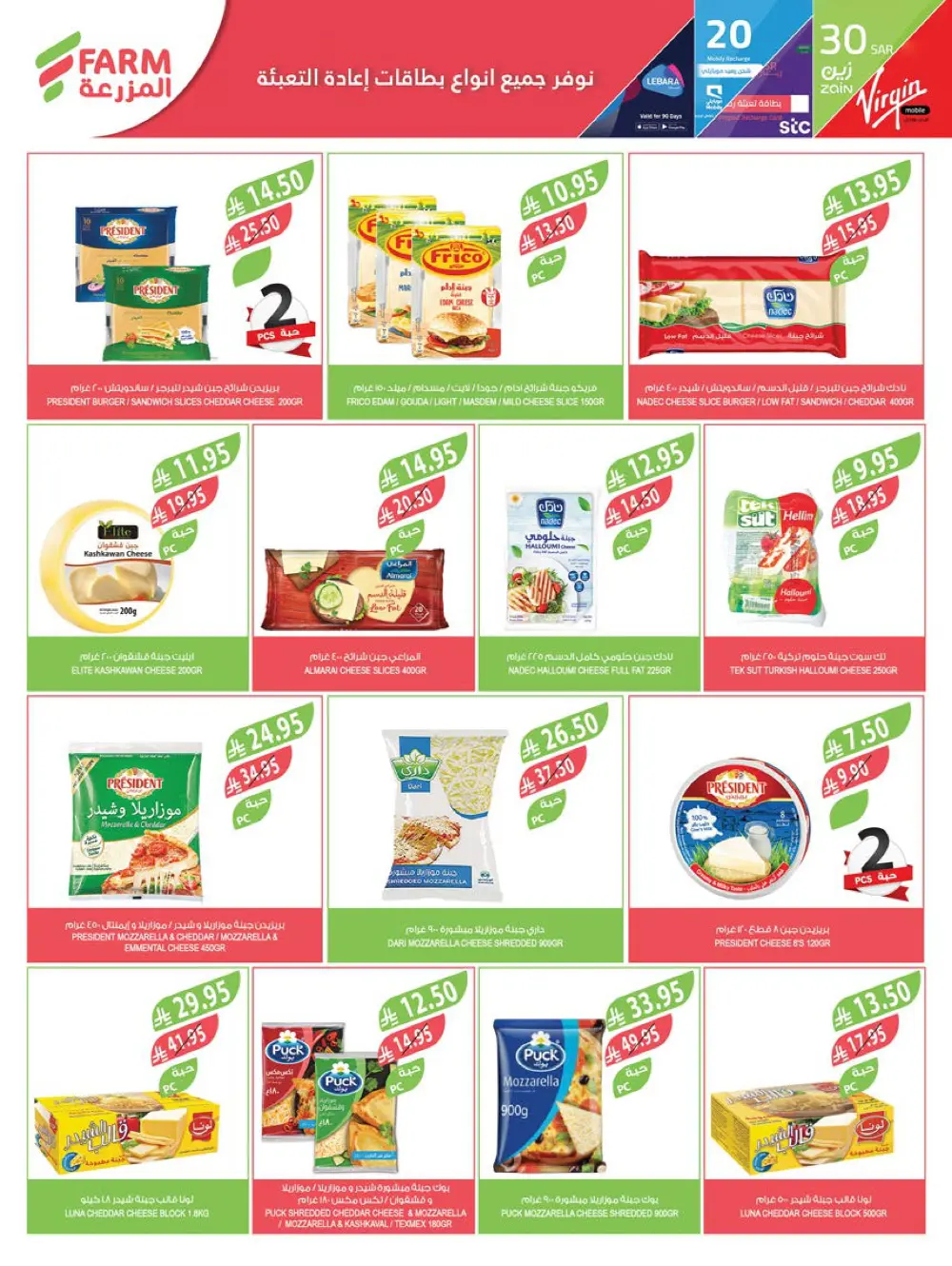 Vegetable & Fruits Festival Vegetable & Fruits Festival In Farm Store Dhahran