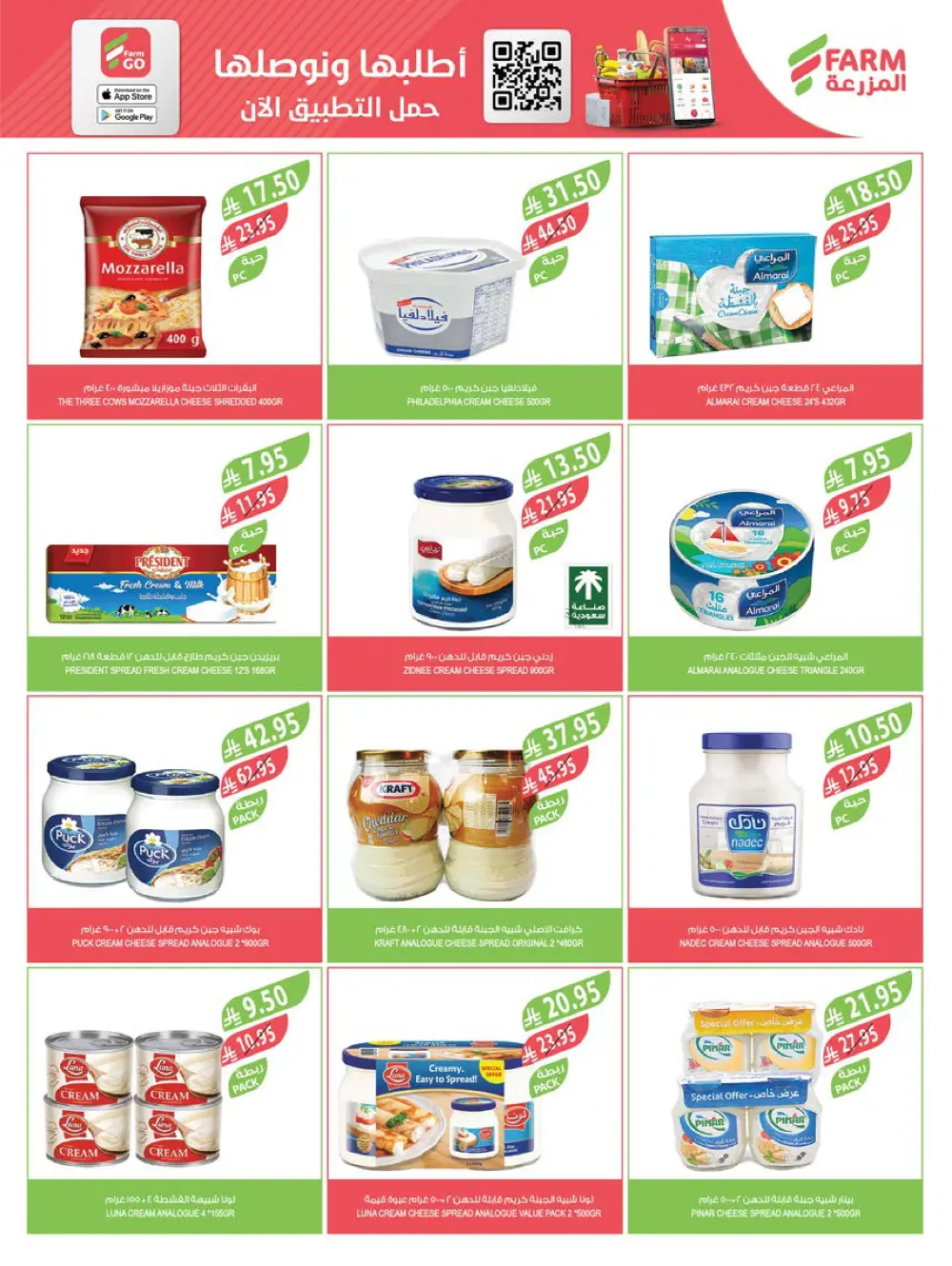 Vegetable & Fruits Festival Vegetable & Fruits Festival In Farm Store Dhahran