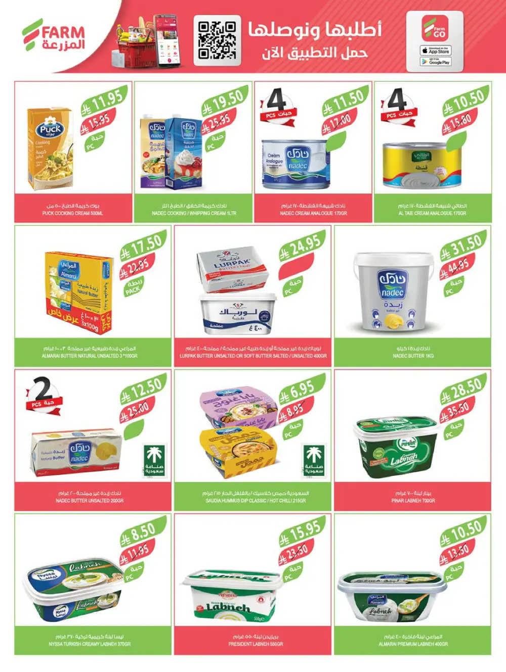 Vegetable & Fruits Festival Vegetable & Fruits Festival In Farm Store Dhahran