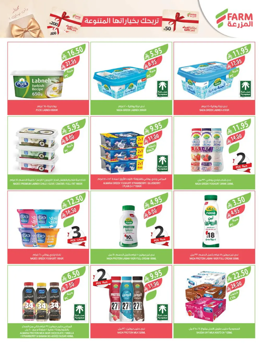 Vegetable & Fruits Festival Vegetable & Fruits Festival In Farm Store Dhahran