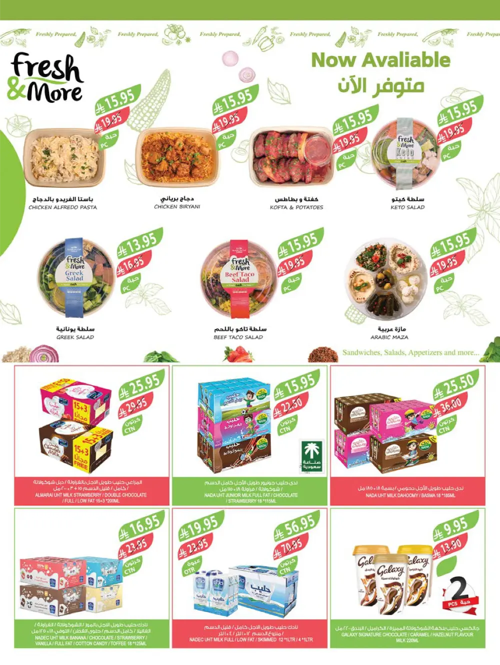 Vegetable & Fruits Festival Vegetable & Fruits Festival In Farm Store Dhahran