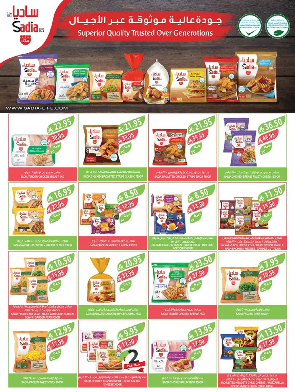 Vegetable & Fruits Festival Vegetable & Fruits Festival In Farm Store Dhahran