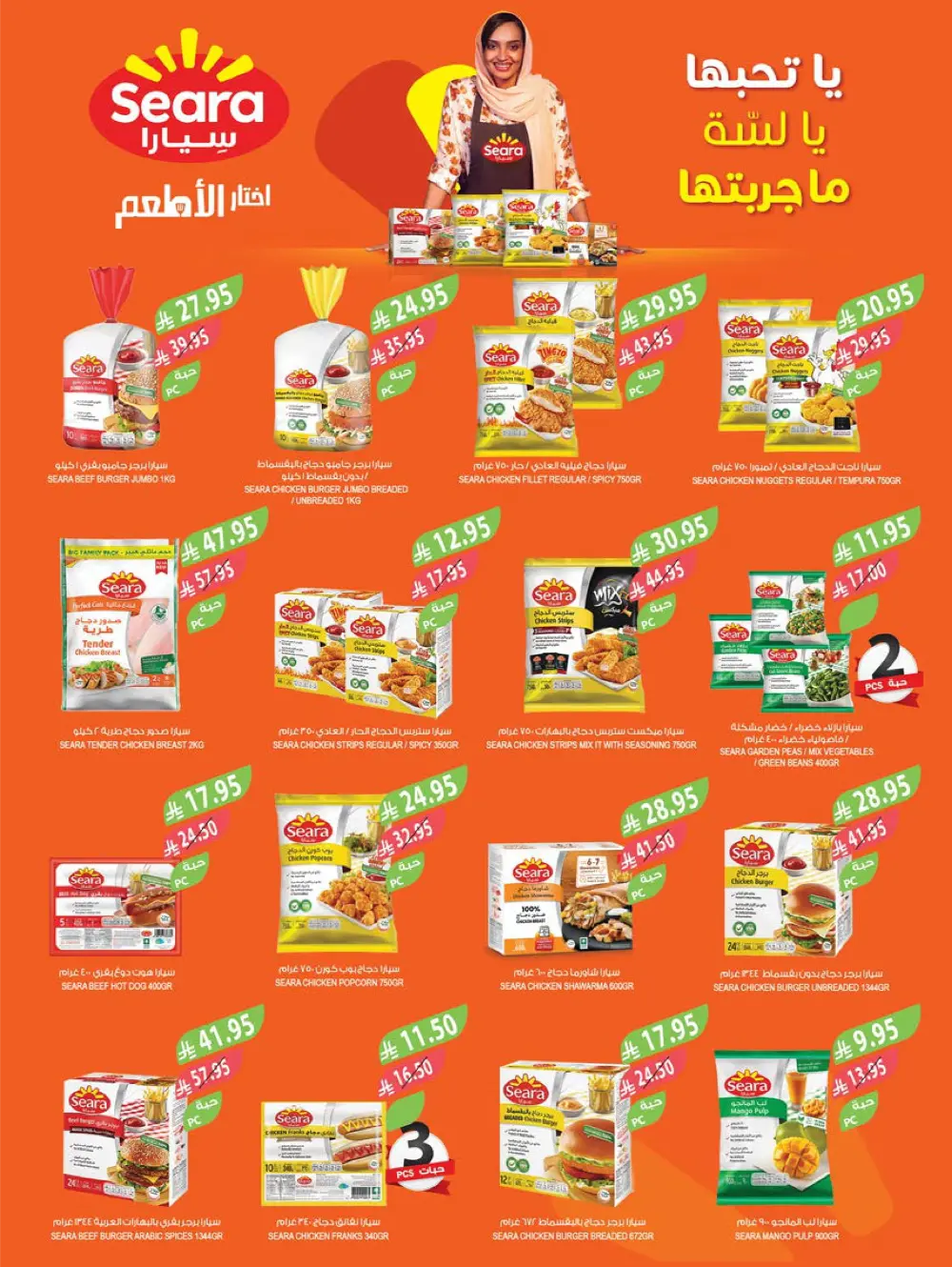 Vegetable & Fruits Festival Vegetable & Fruits Festival In Farm Store Dhahran