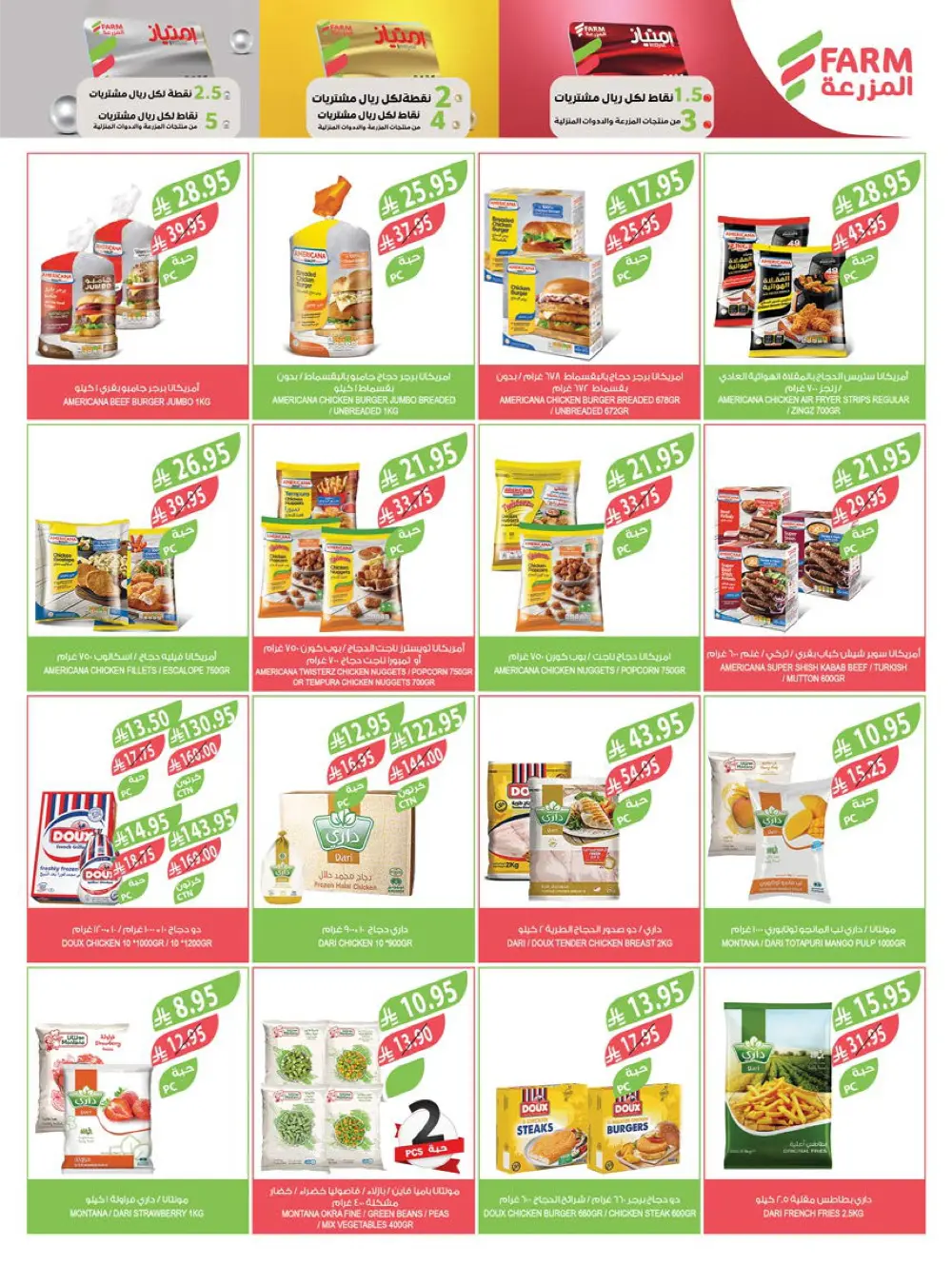 Vegetable & Fruits Festival Vegetable & Fruits Festival In Farm Store Dhahran