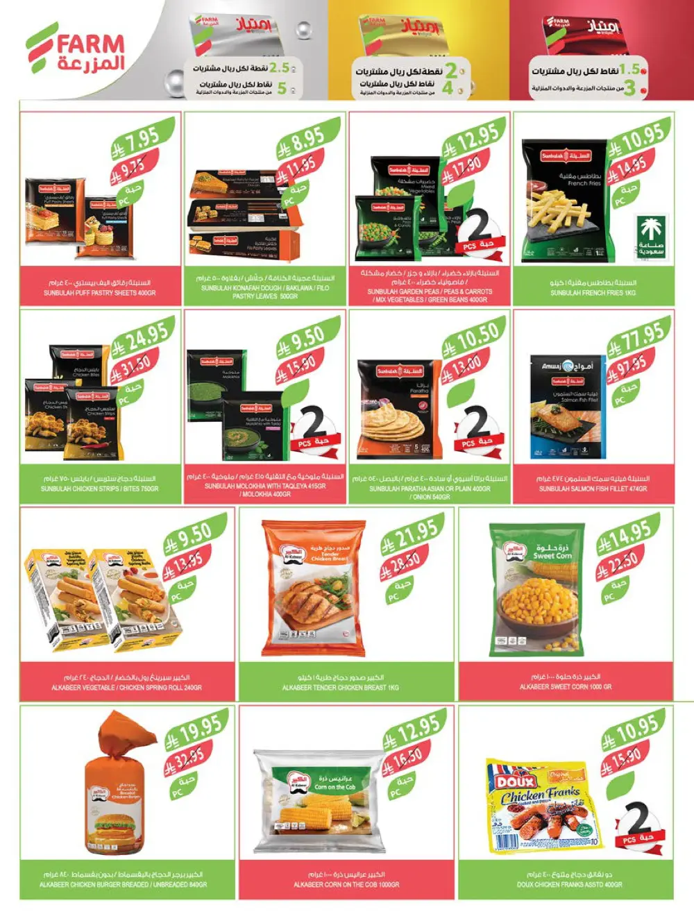 Vegetable & Fruits Festival Vegetable & Fruits Festival In Farm Store Dhahran