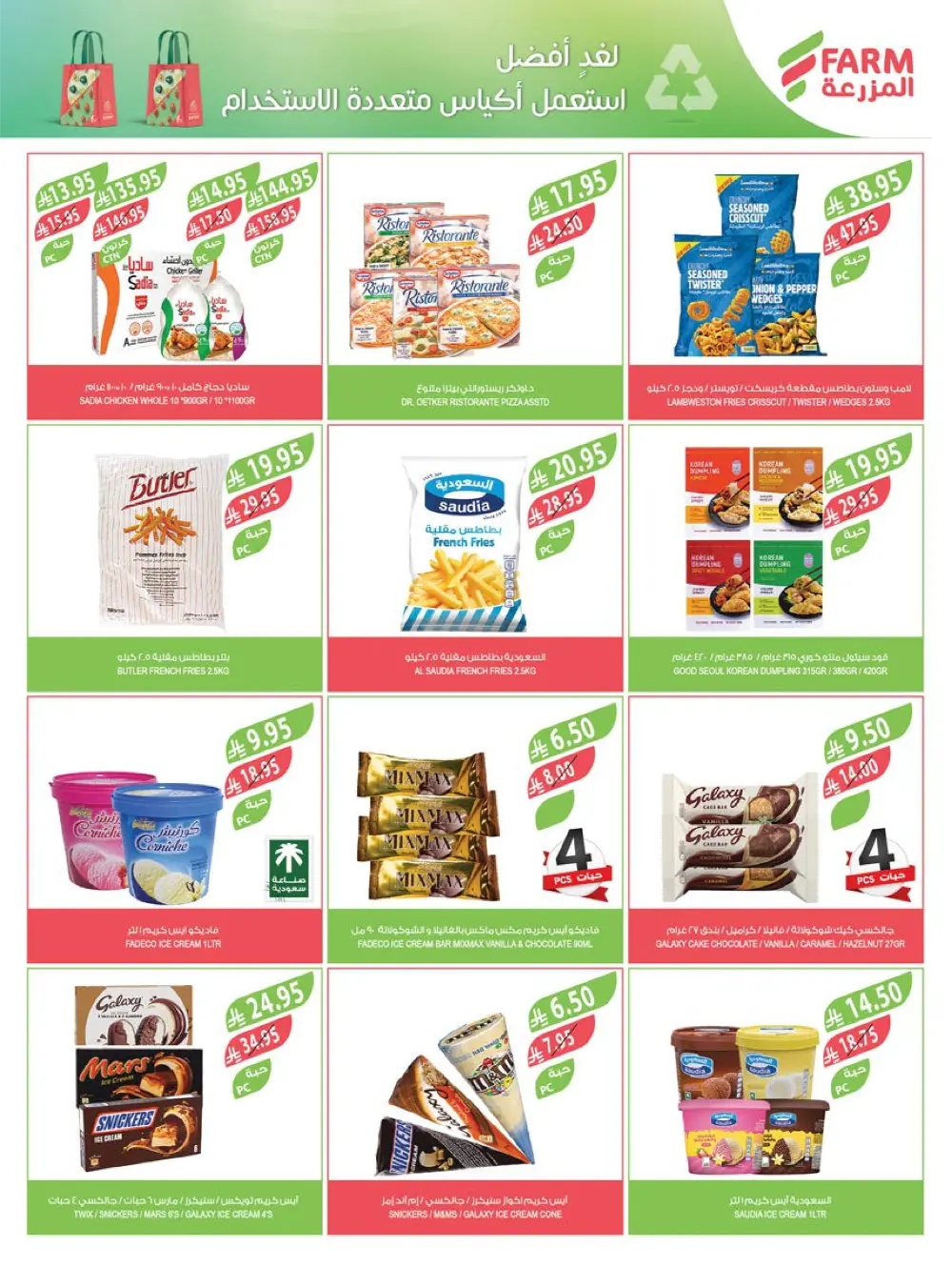 Vegetable & Fruits Festival Vegetable & Fruits Festival In Farm Store Dhahran