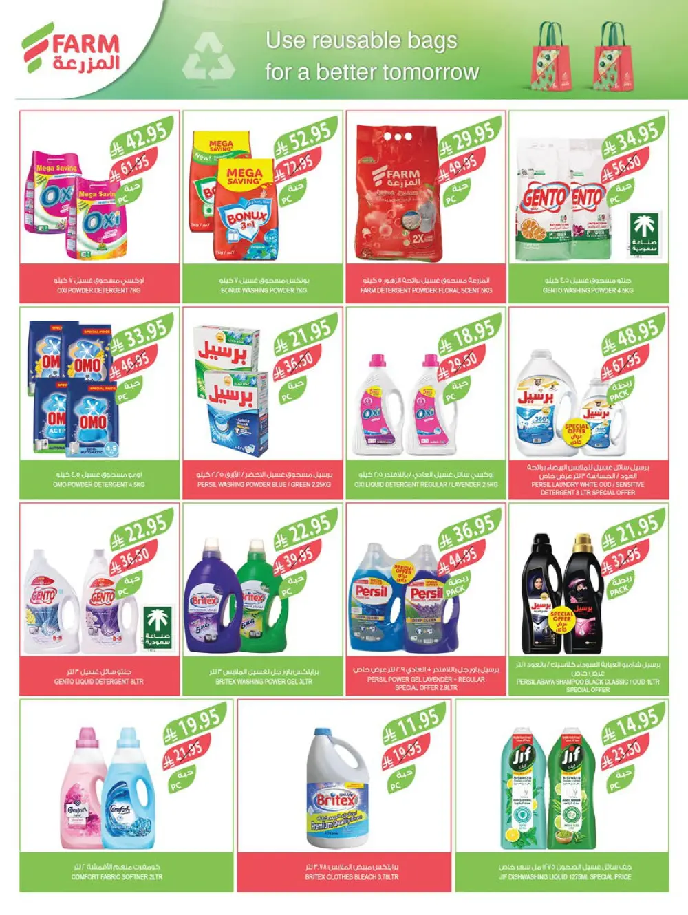 Vegetable & Fruits Festival Vegetable & Fruits Festival In Farm Store Dhahran