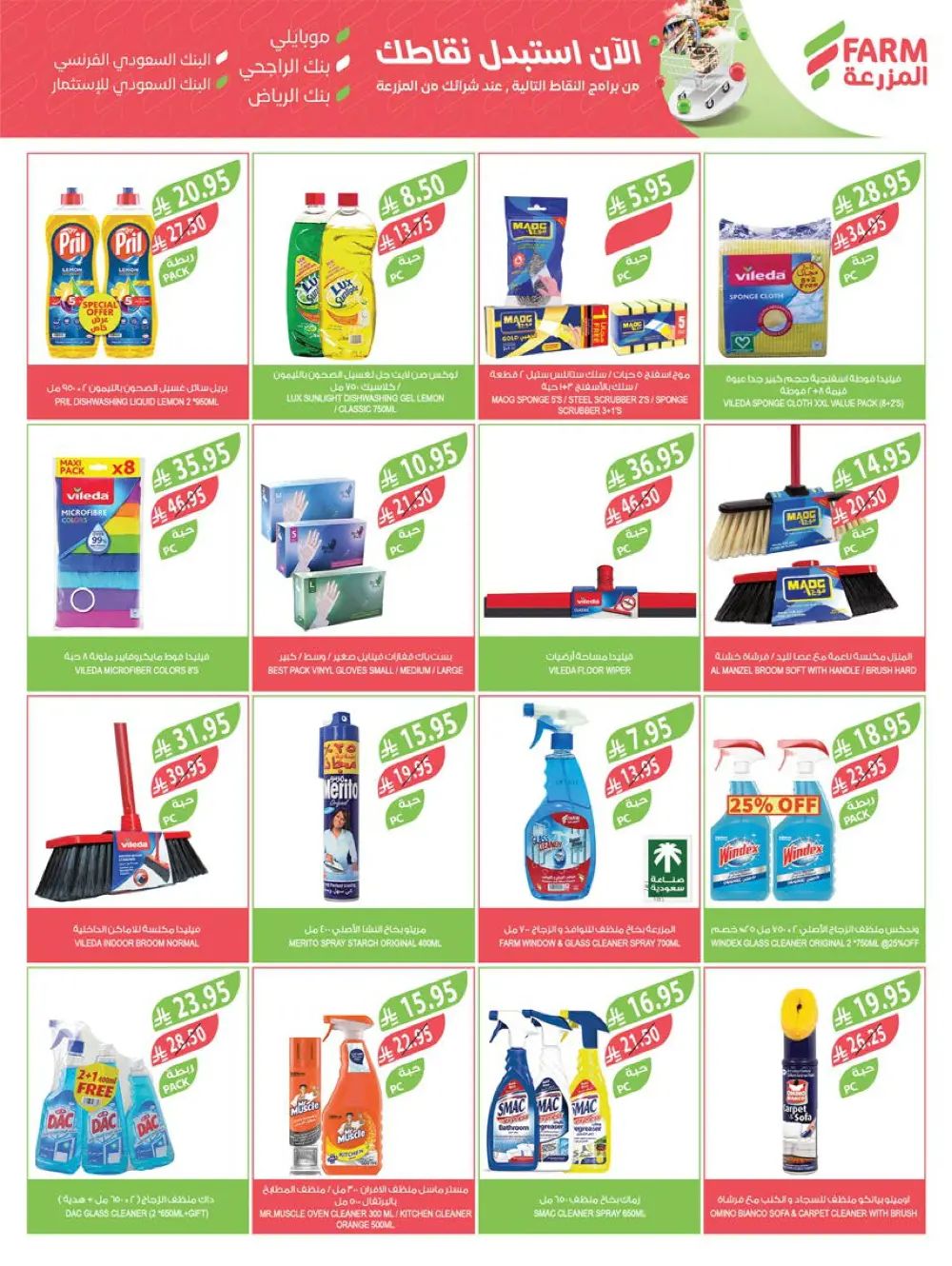 Vegetable & Fruits Festival Vegetable & Fruits Festival In Farm Store Dhahran