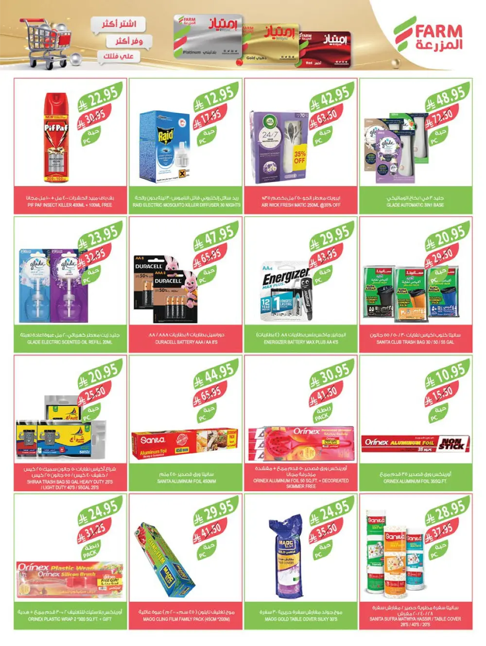 Vegetable & Fruits Festival Vegetable & Fruits Festival In Farm Store Dhahran