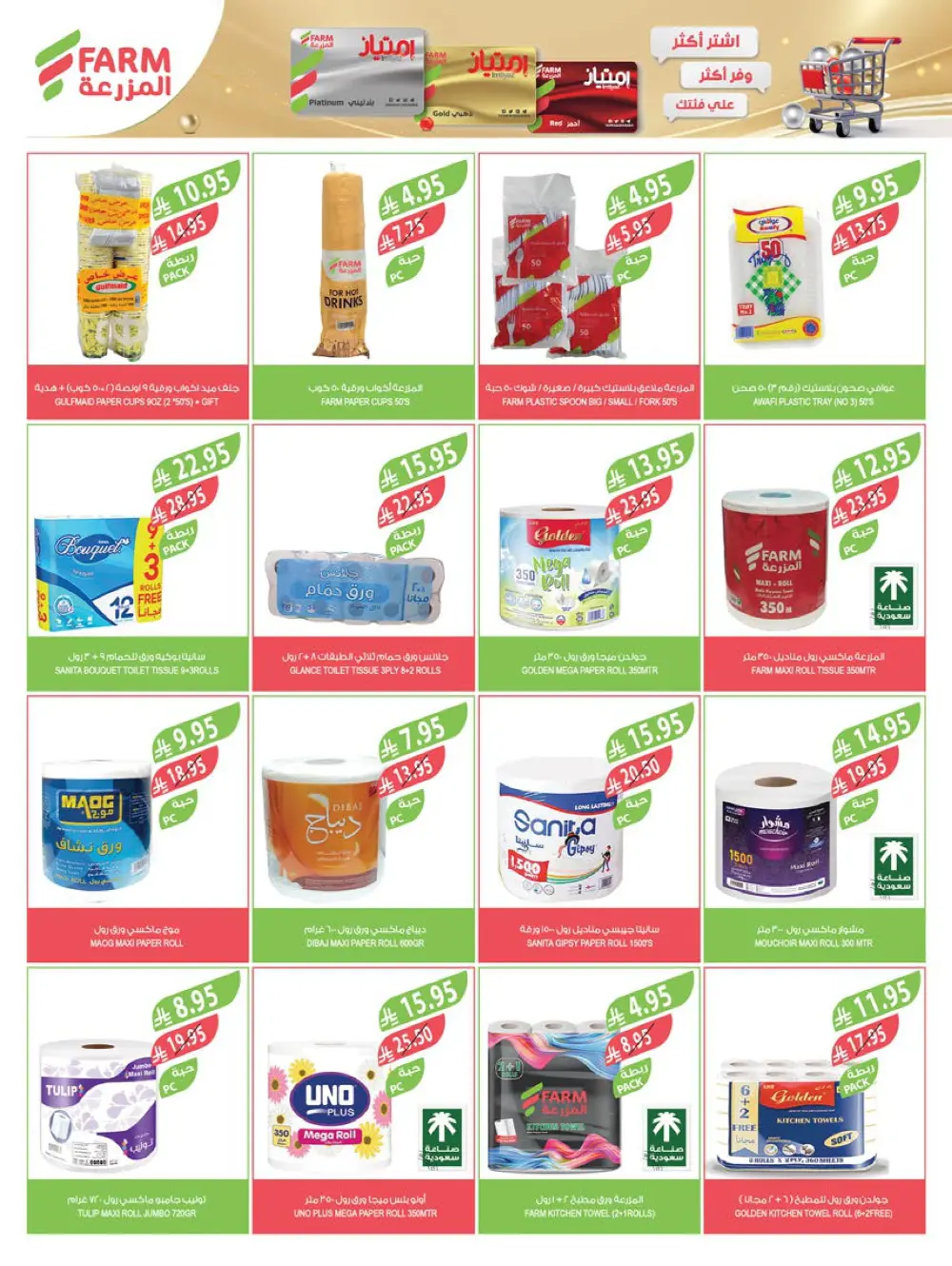 Vegetable & Fruits Festival Vegetable & Fruits Festival In Farm Store Dhahran