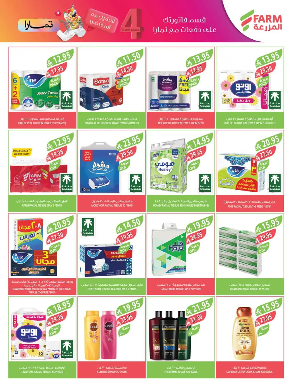 Vegetable & Fruits Festival Vegetable & Fruits Festival In Farm Store Dhahran