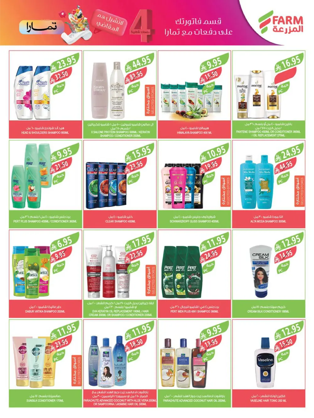 Vegetable & Fruits Festival Vegetable & Fruits Festival In Farm Store Dhahran