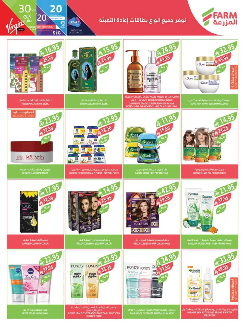 Vegetable & Fruits Festival Vegetable & Fruits Festival In Farm Store Dhahran