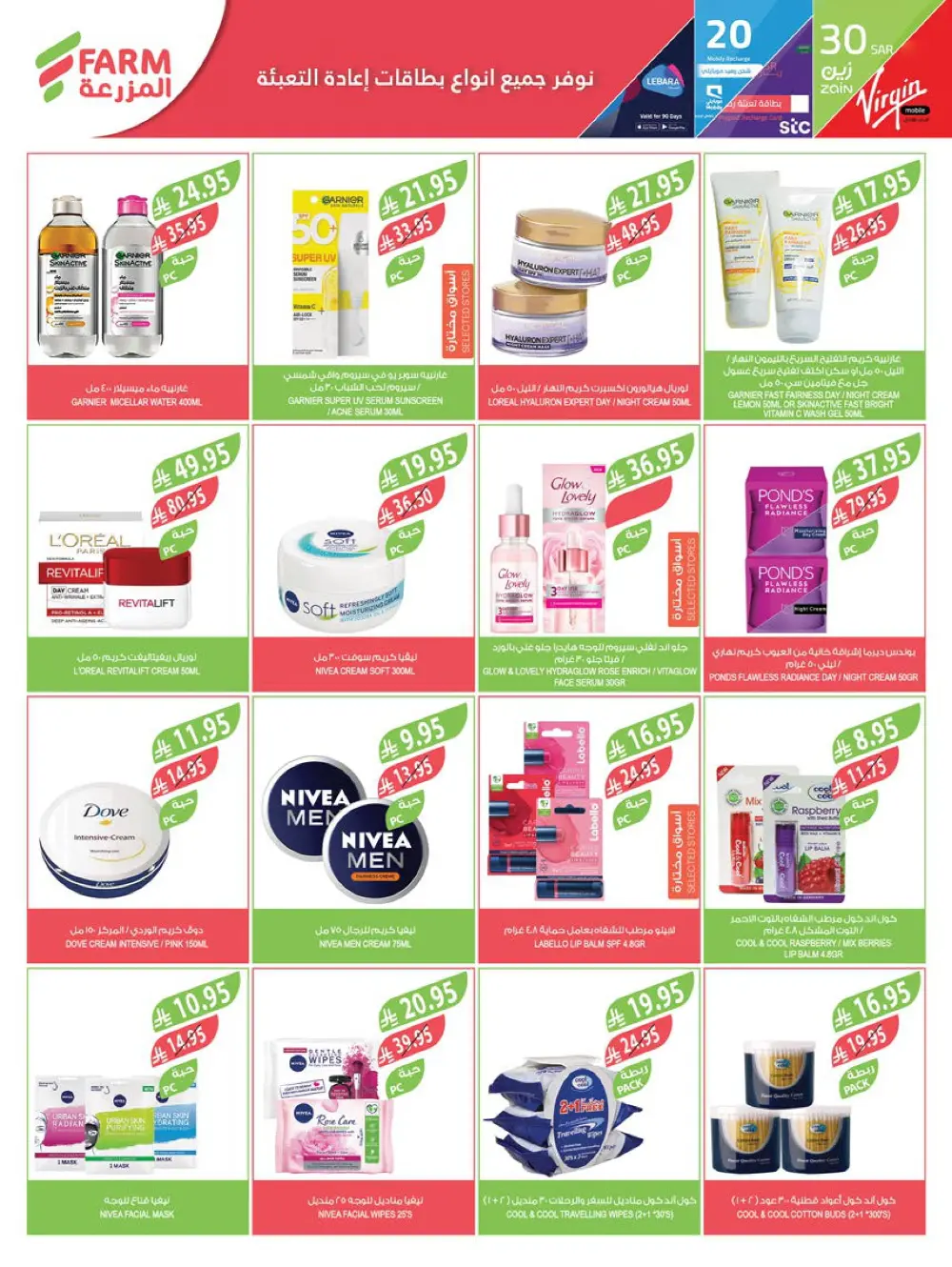 Vegetable & Fruits Festival Vegetable & Fruits Festival In Farm Store Dhahran