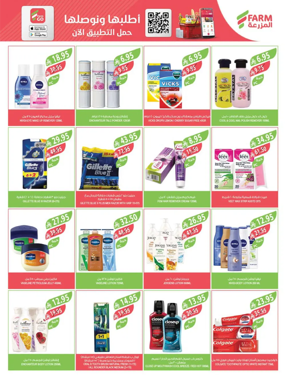 Vegetable & Fruits Festival Vegetable & Fruits Festival In Farm Store Dhahran