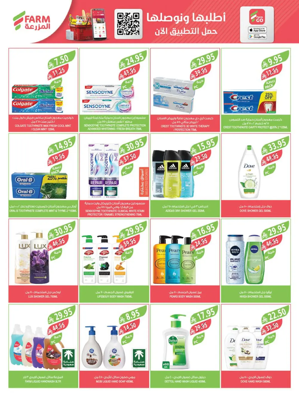 Vegetable & Fruits Festival Vegetable & Fruits Festival In Farm Store Dhahran