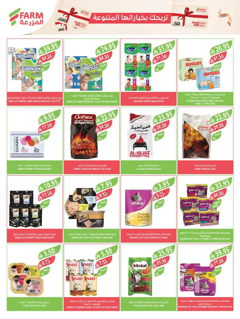 Vegetable & Fruits Festival Vegetable & Fruits Festival In Farm Store Dhahran