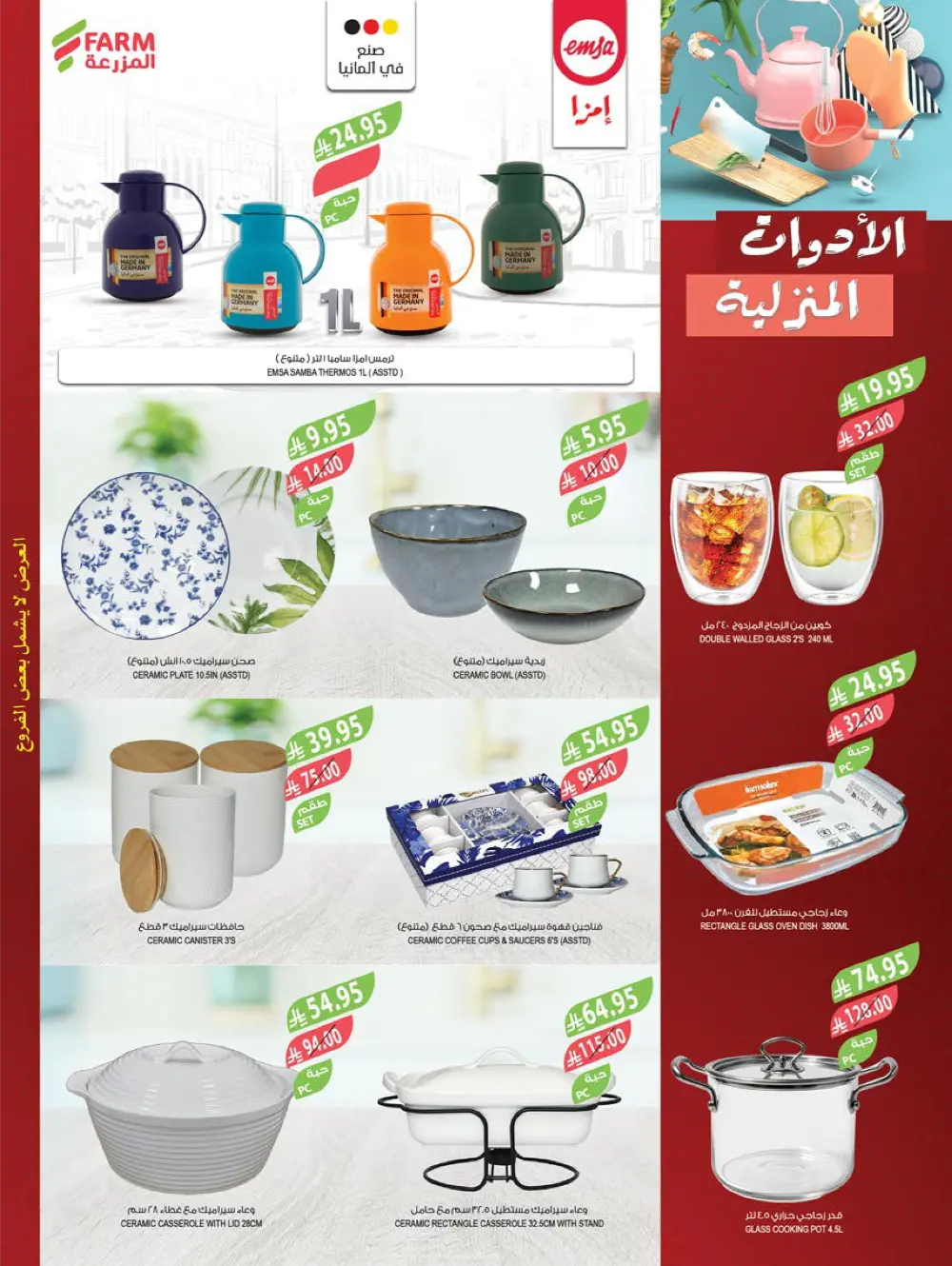 Vegetable & Fruits Festival Vegetable & Fruits Festival In Farm Store Dhahran