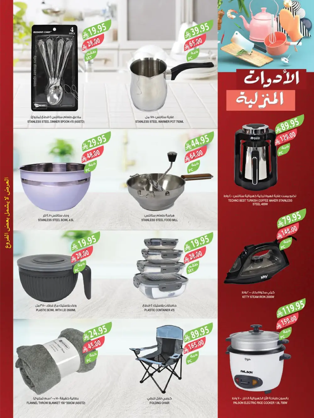 Vegetable & Fruits Festival Vegetable & Fruits Festival In Farm Store Dhahran