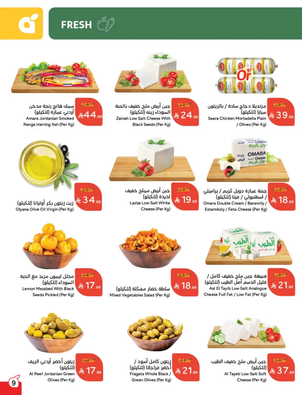 Cash Back Deals In Panda Hypermarket Ar Rass