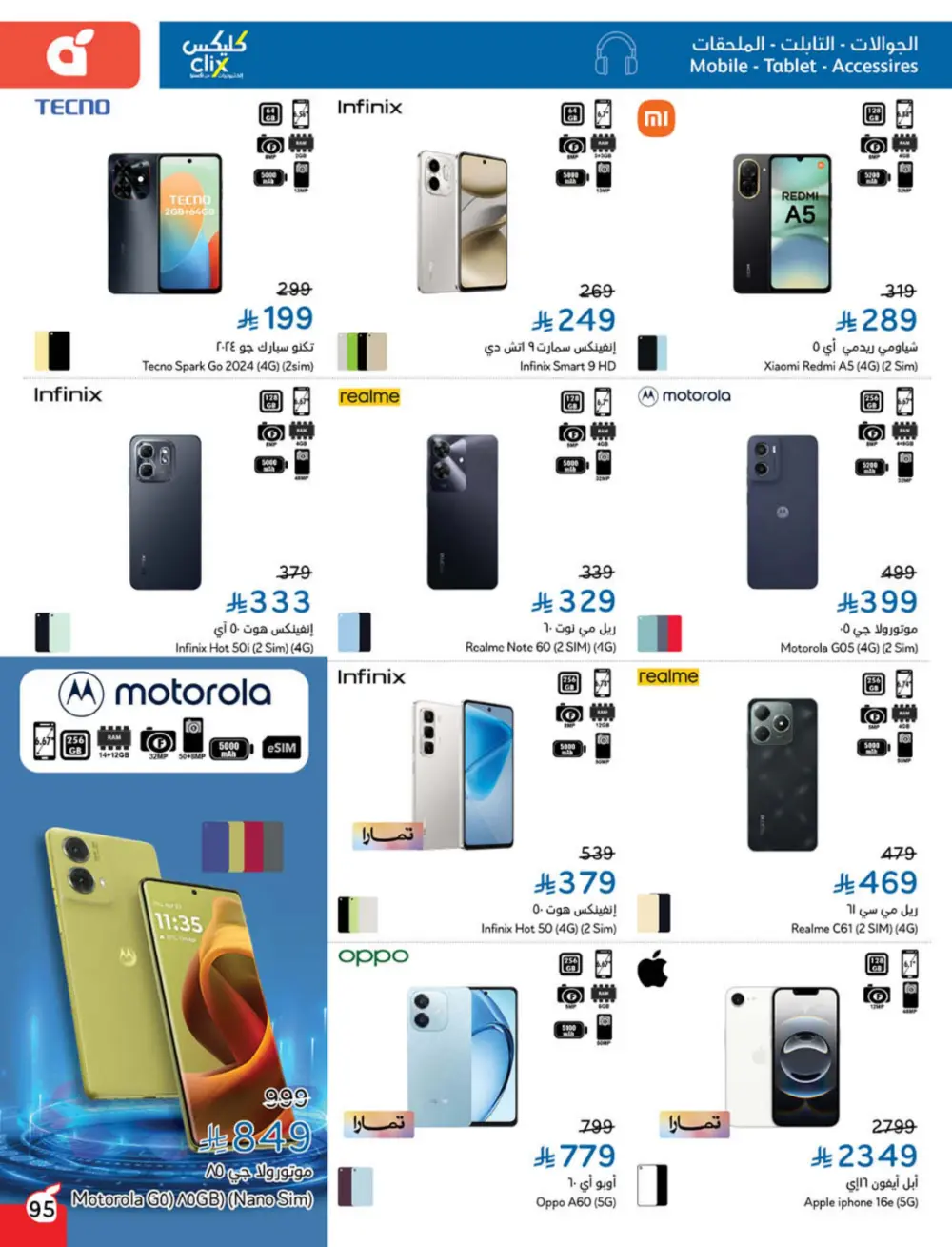 Cash Back Deals In Panda Hypermarket Ar Rass