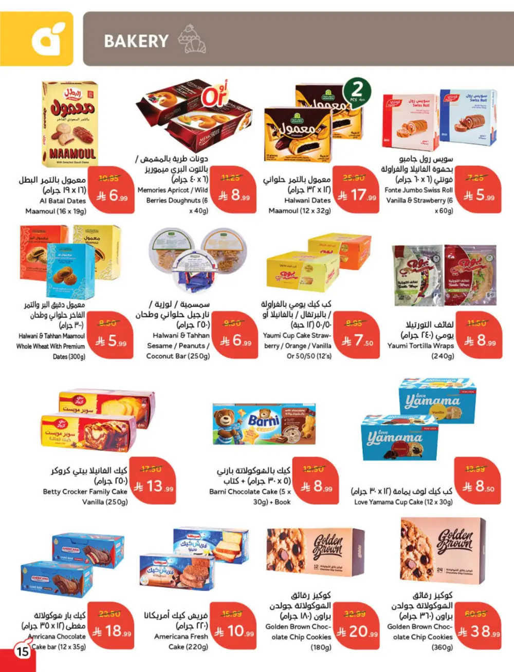 Cash Back Deals In Panda Hypermarket Ar Rass