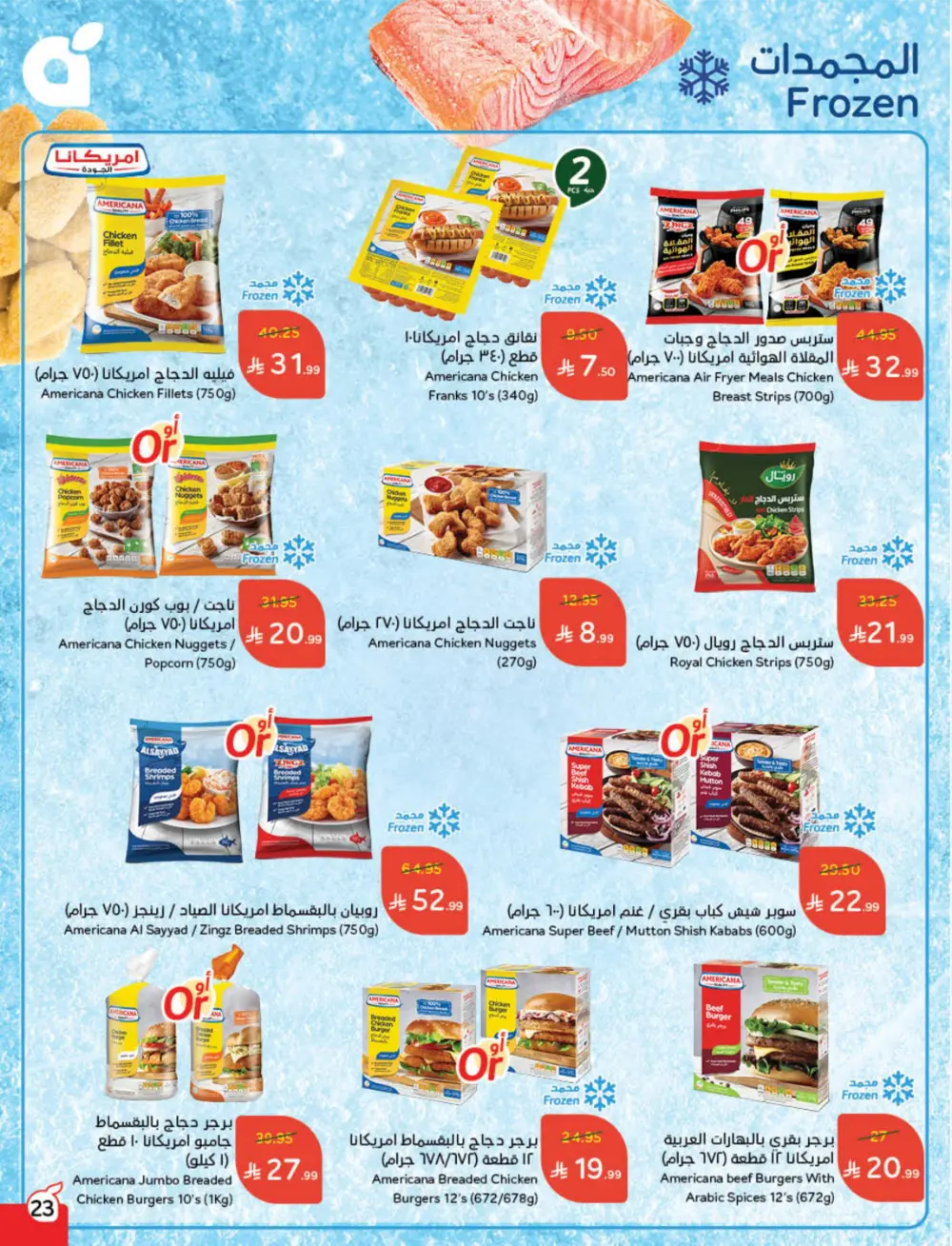 Cash Back Deals In Panda Hypermarket Ar Rass