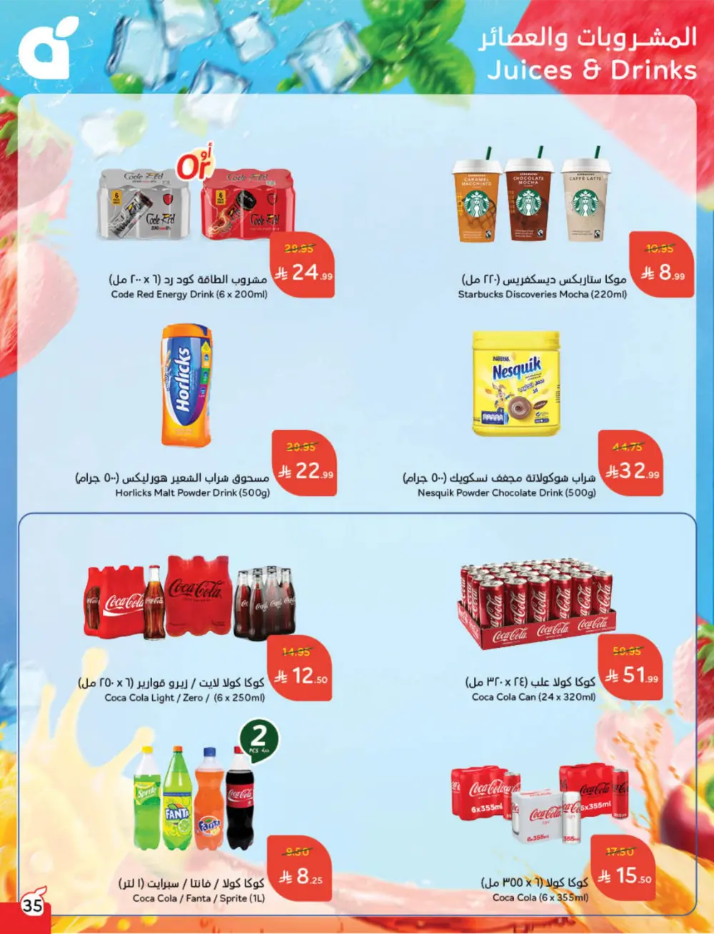 Cash Back Deals In Panda Hypermarket Ar Rass