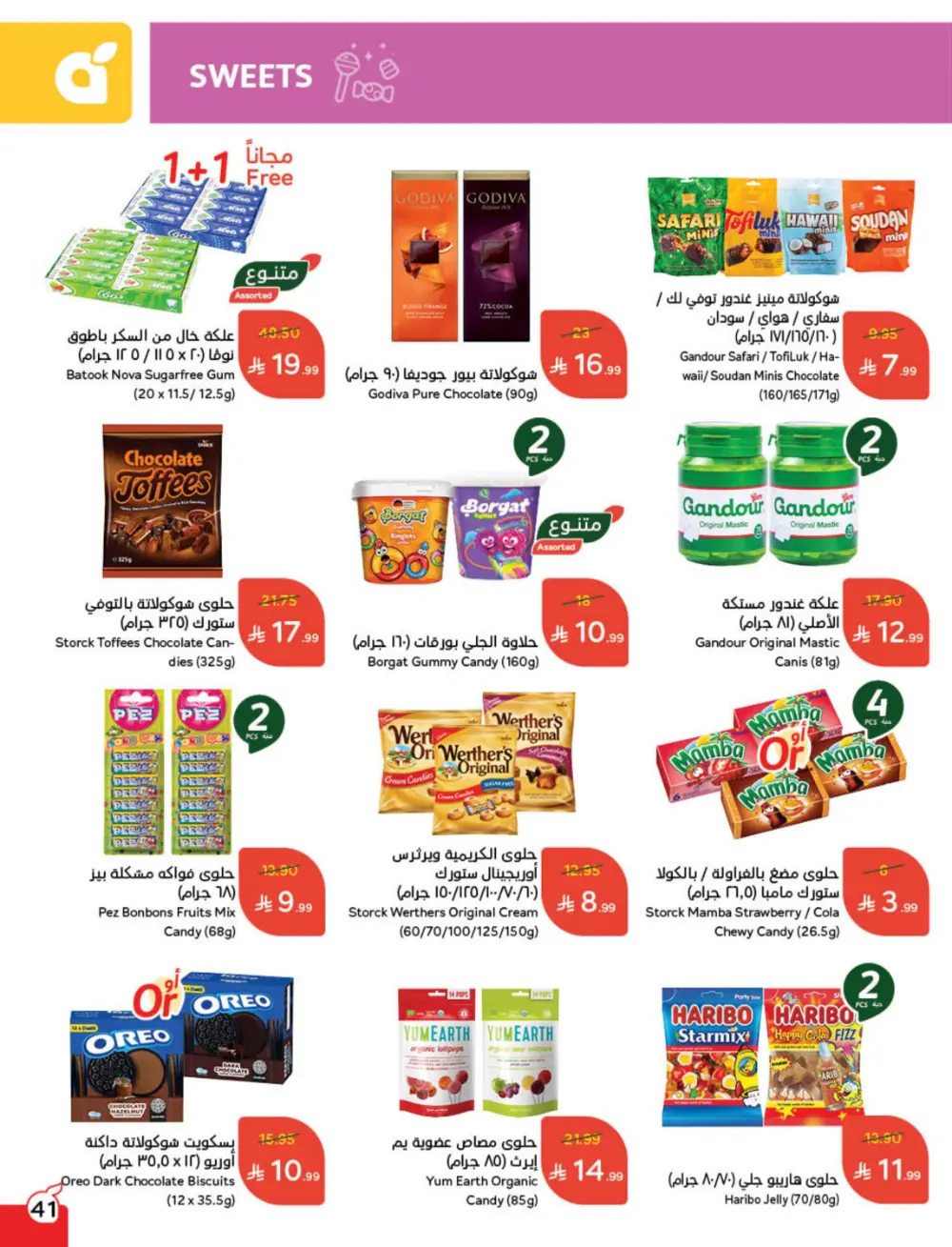 Cash Back Deals In Panda Hypermarket Ar Rass