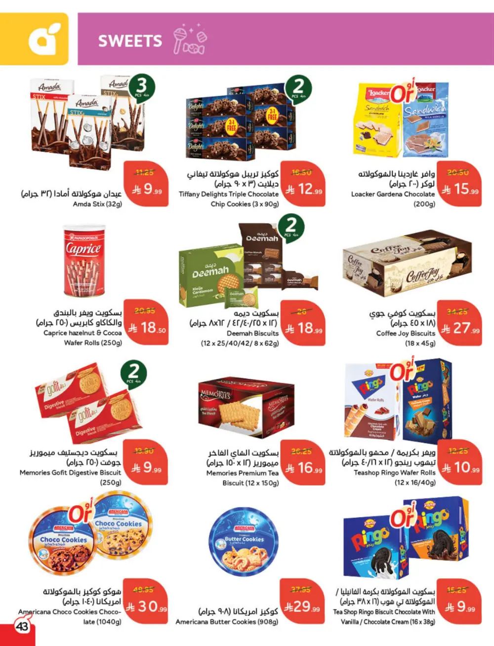 Cash Back Deals In Panda Hypermarket Ar Rass