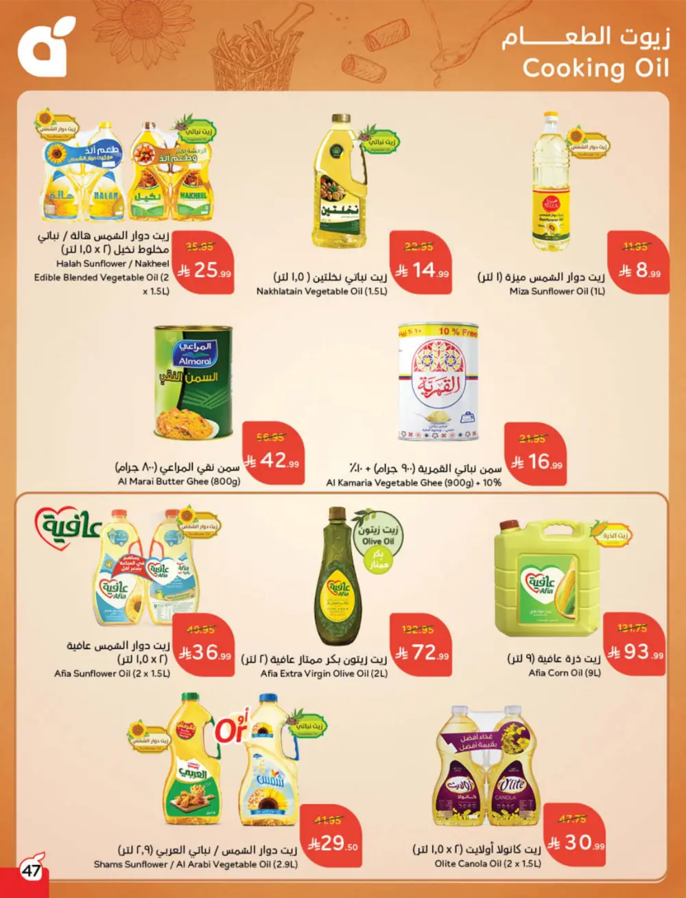 Cash Back Deals In Panda Hypermarket Ar Rass