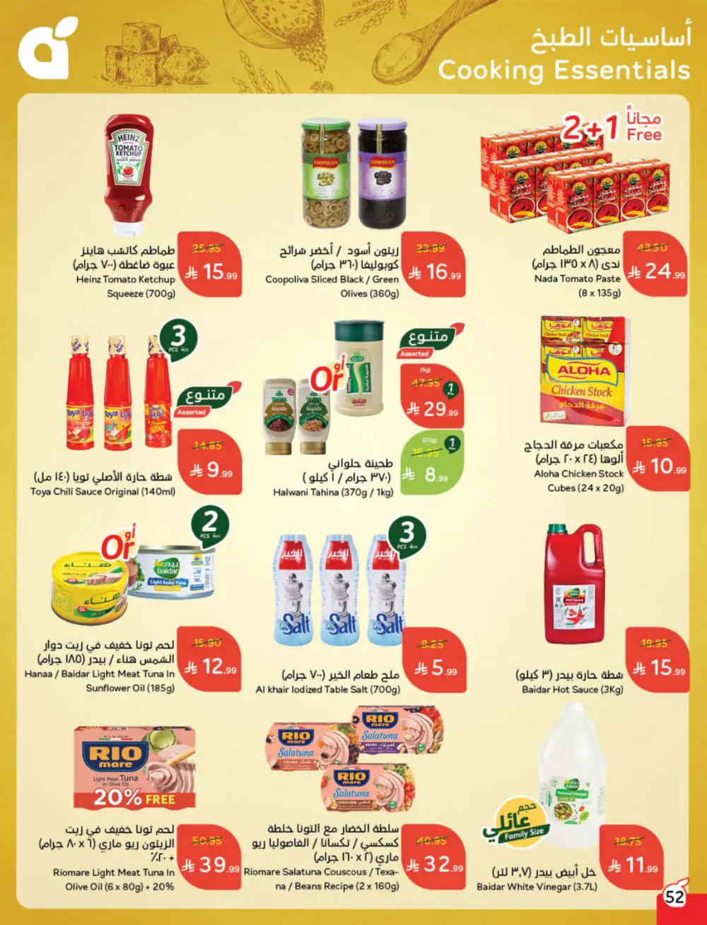 Cash Back Deals In Panda Hypermarket Ar Rass