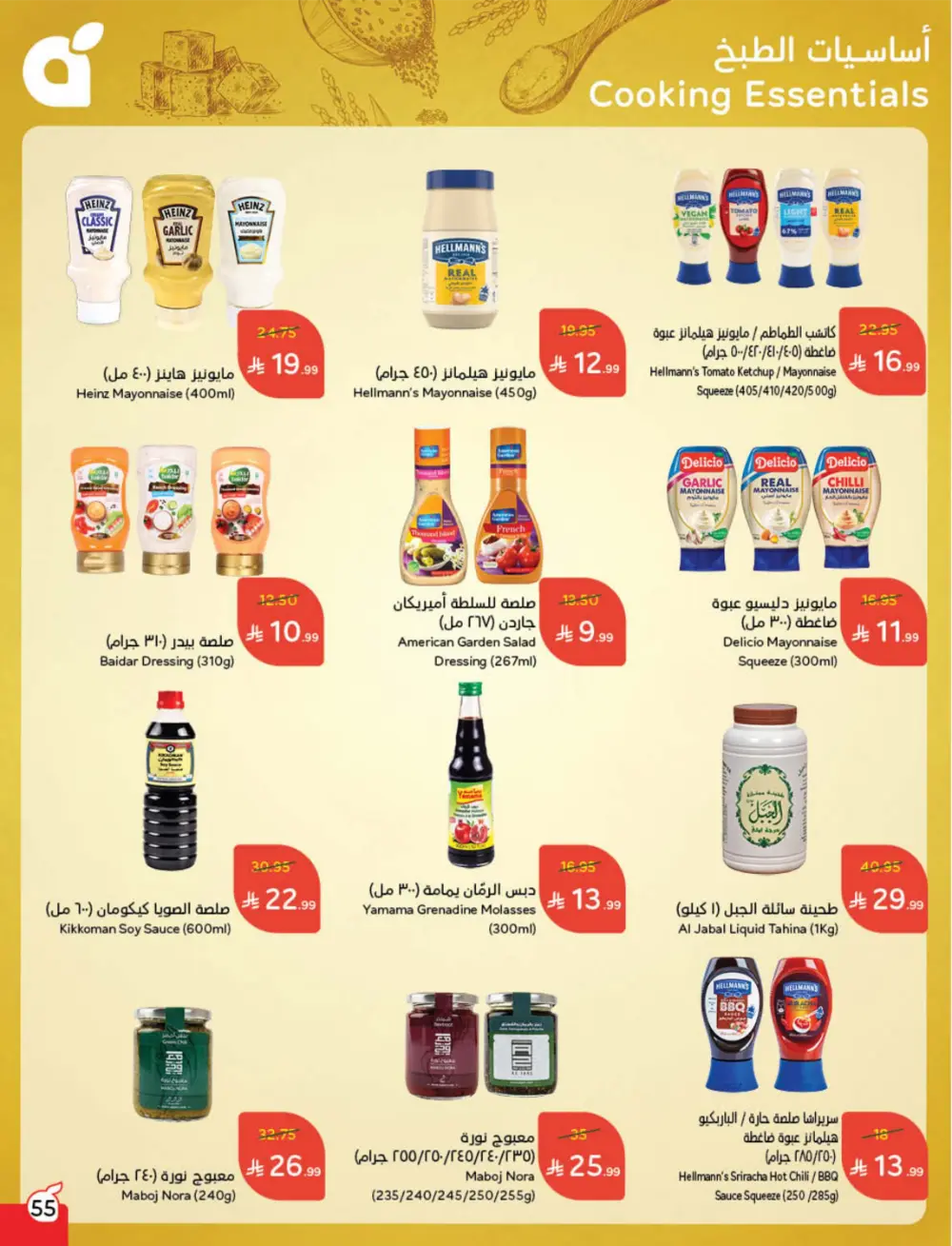 Cash Back Deals In Panda Hypermarket Ar Rass