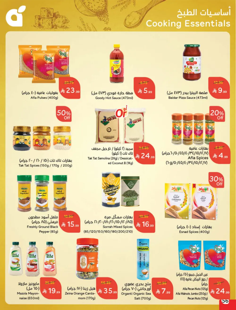 Cash Back Deals In Panda Hypermarket Ar Rass