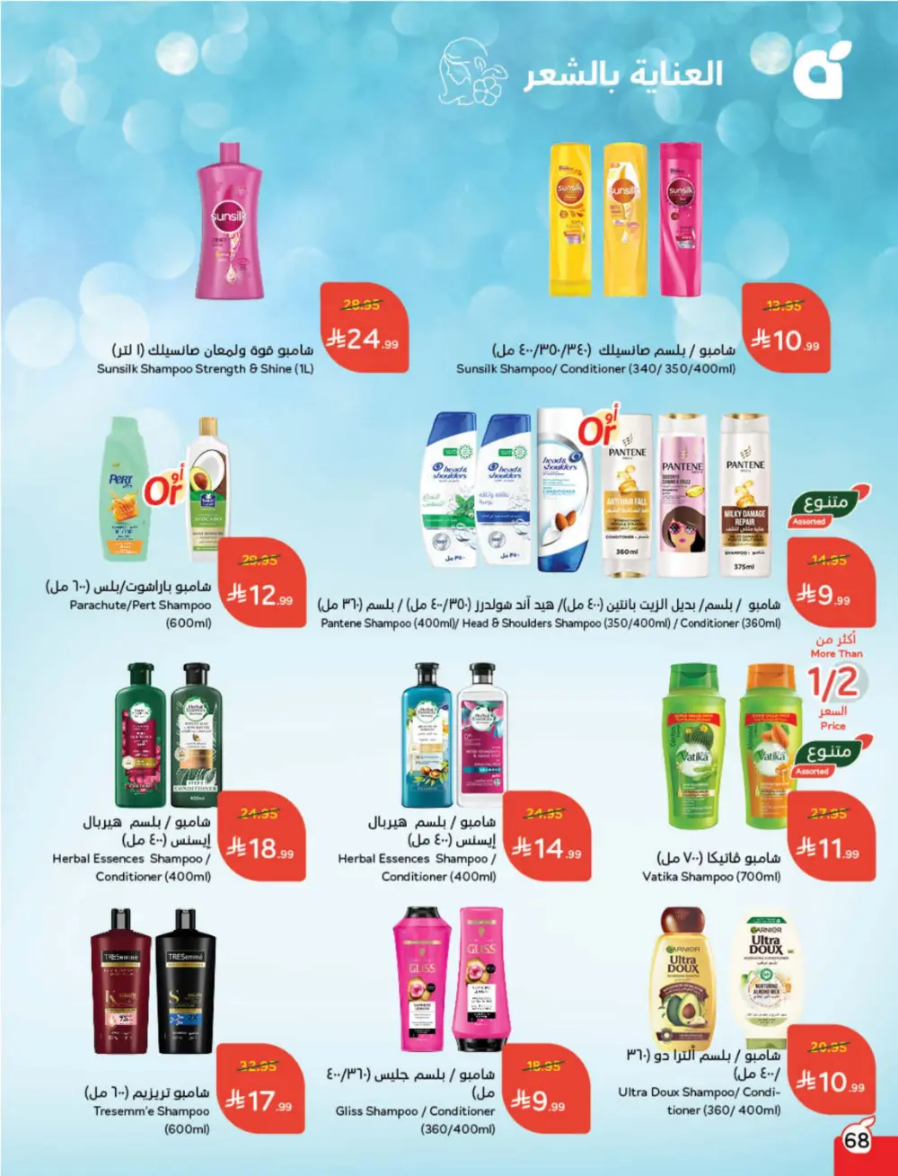 Cash Back Deals In Panda Hypermarket Ar Rass