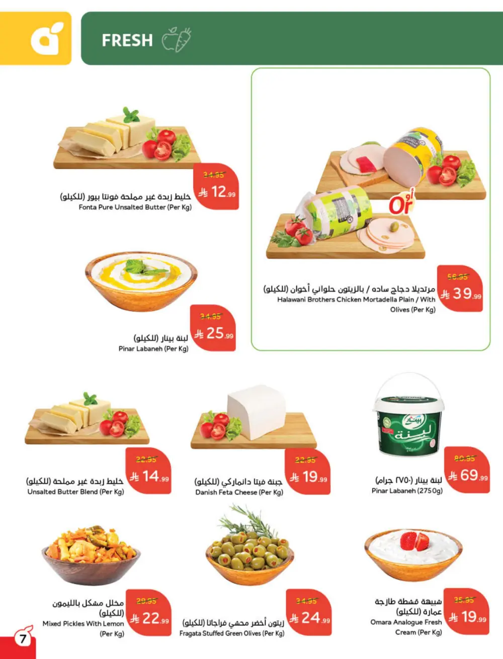 Cash Back Deals In Panda Hypermarket Ar Rass