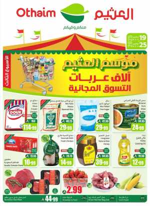 Al Othaim Season – Thousands of Free Trolleys In Othaim Market Riyadh,Dammam,Jeddah,Hafar Al Batin,Hail,Al Hasa,Jubail,Al Khobar,Makkah,Madinah,Taif,Buraidah,Tabuk,Khamis Mushait,Al-Kharj,Abha,Najran,Yanbu,Jazan,Sakaka,Arar,Al Bahah,Ar Rass,Al Majmaah,Saihat,Qaseem,Shaqraa,Al Qurayyat,Khafji,Al Qatif,Dhahran