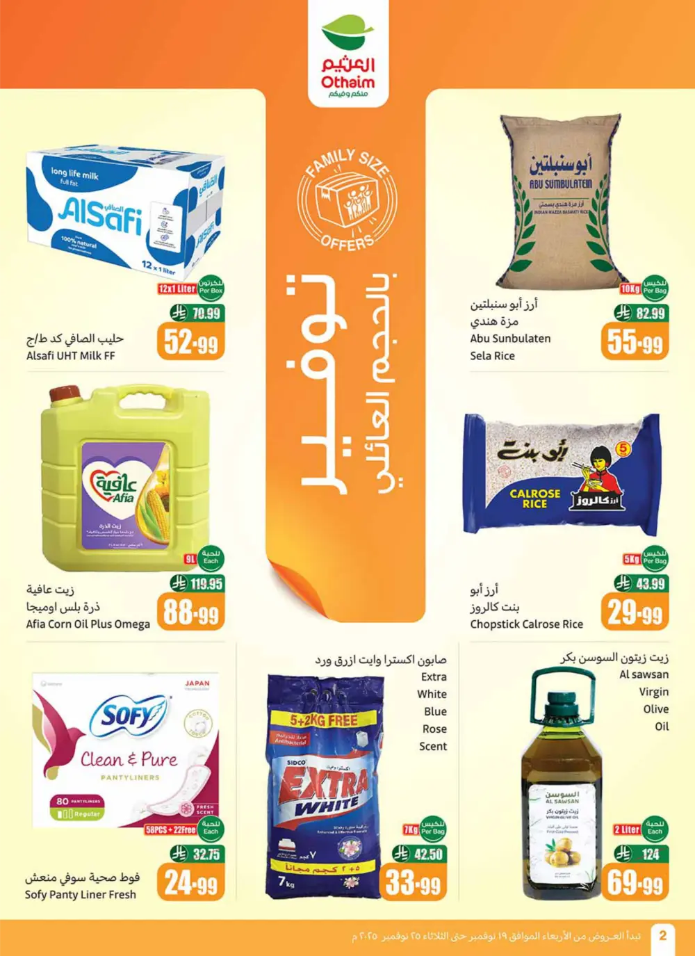 Al Othaim Season – Thousands of Free Trolleys Al Othaim Season – Thousands of Free Trolleys In Othaim Market Ar Rass