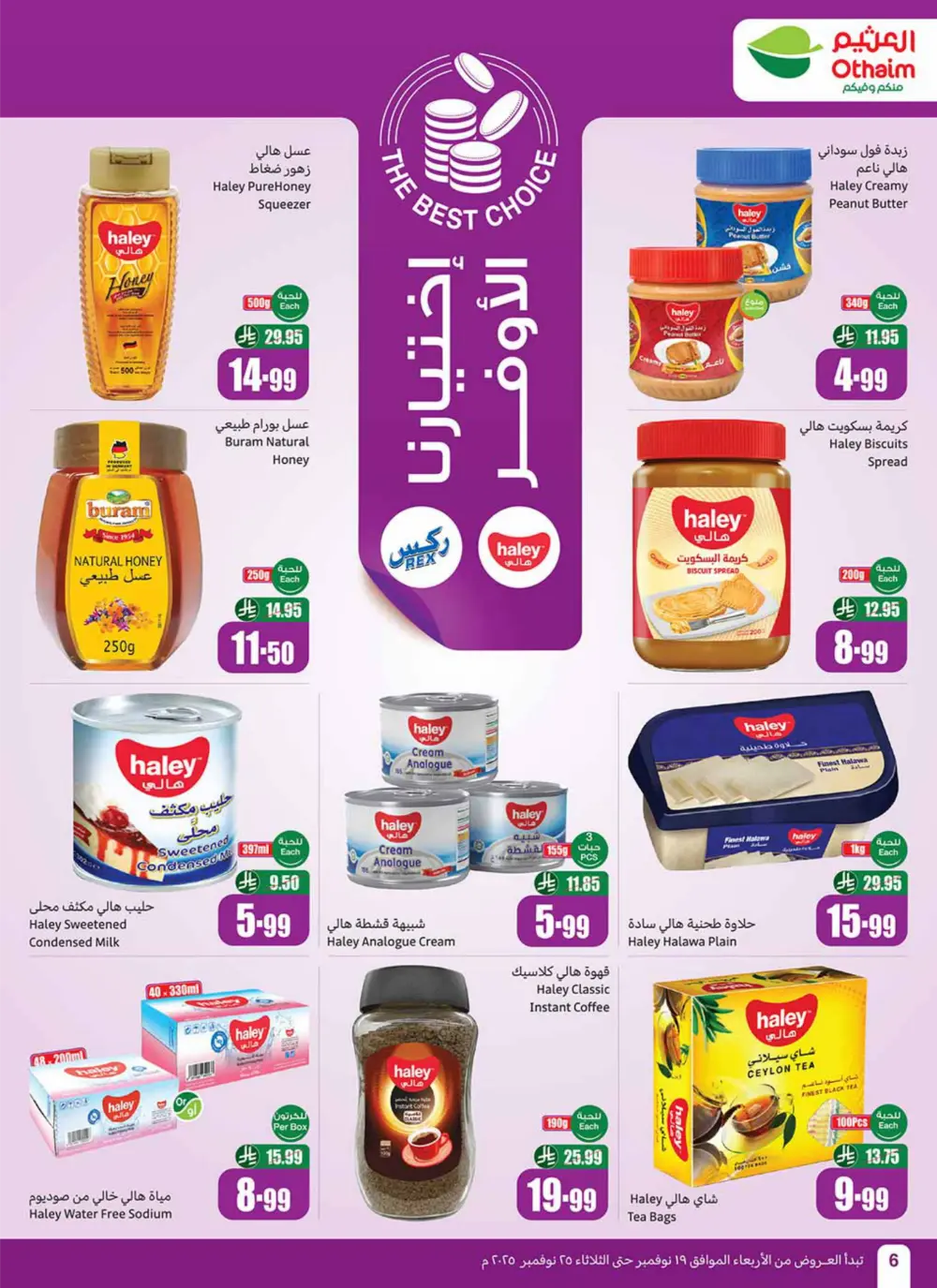 Al Othaim Season – Thousands of Free Trolleys Al Othaim Season – Thousands of Free Trolleys In Othaim Market Ar Rass