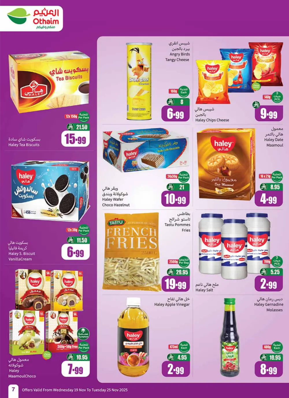 Al Othaim Season – Thousands of Free Trolleys Al Othaim Season – Thousands of Free Trolleys In Othaim Market Ar Rass